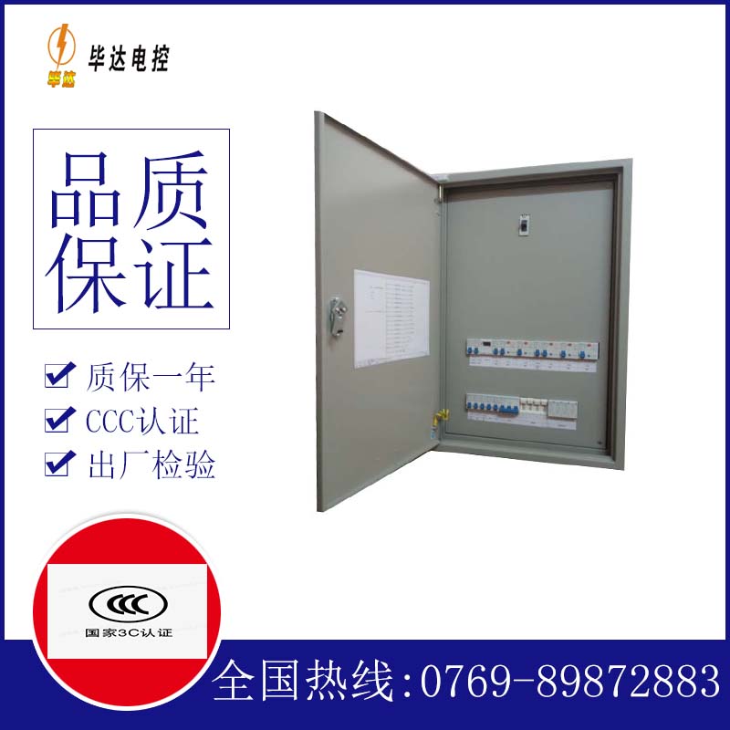 靖江照明配电箱